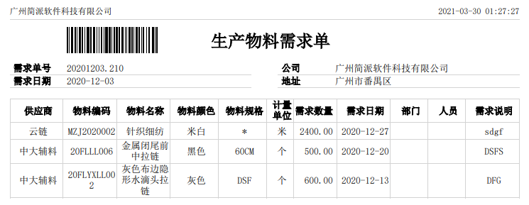 QQ截图20210330012802