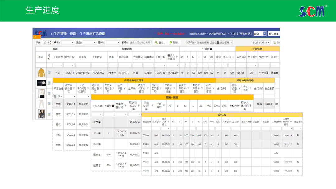 简派SCM供应链管理系统-2021_41