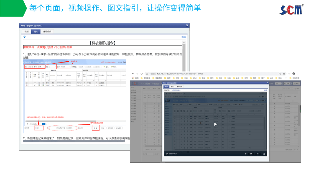 简派SCM供应链管理系统-2021_64