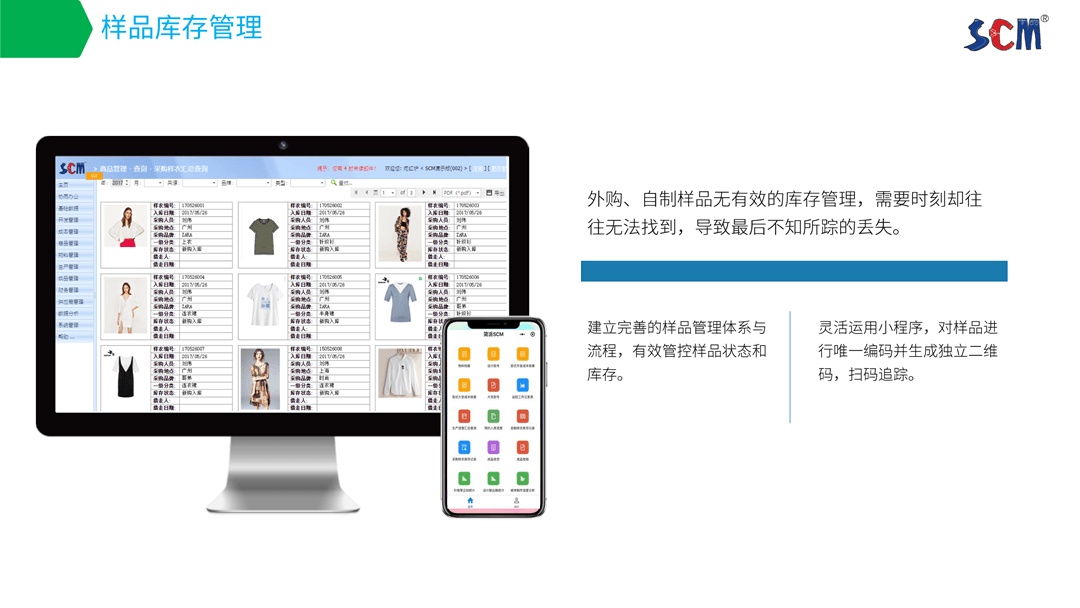 简派SCM供应链管理系统-2021_70